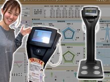 ナグヨガスタジオ イオンモールナゴヤドーム前店(NAG YOGA STUDIO)/【最新型】タニタの体組成計