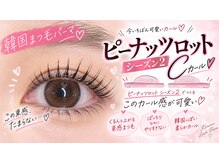 ココラッシュヤナガワ(二重ストレッチカール CoCo Lush 柳川)