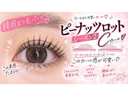 ココラッシュヤナガワ(二重ストレッチカール CoCo Lush 柳川)の写真