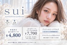 スイ 市川北口(sui)