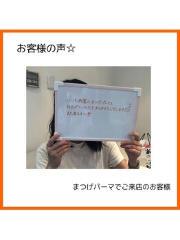 ヴィサージュ 王寺店(Visage)/【お客様の声】