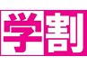 Men's【U24】セット脱毛　ヒゲ６パーツ＋胸・腹　8500円