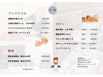 ビューティースタジオ ハンミ 福岡大名店(Beauty studio 韓美)の写真