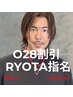 【人気No.1Ryota指名】"28歳以上" メンズ眉Wax&眉毛パーマ8,800円→7,100円