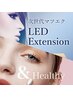 【AYA限定★6月末まで何回でも◎】LED×&healthy 通常クーポン¥3480→¥2980