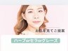 【ピーリングMENUでお悩みの方】お肌の状態を見てご提案♪　60分　￥5500～