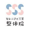 セレニティ 三宮整体院のお店ロゴ