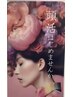 眉毛スタイリング＋頭活付き（ドライヘッドスパ）¥13750→¥9900