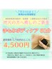 7月末まで/鳥取県東部在住の初めての方へ！ボディケア60分通常5790円→4500円