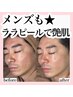 【メンズ専用】毛穴・肌荒れ・ニキビケア メニュー相談 ￥8000～