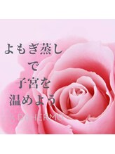 ドゥエルモ 三軒茶屋(DoHERMO)/婦人科系のお悩みに！