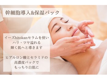 クリニカルエステ イーズ 泉北パンジョ店/フェイシャルレモンボトル体験-5