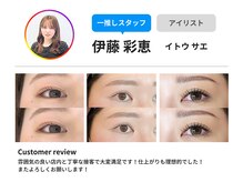 ルクール 亀貝店(Le Coeur)/スタッフ紹介：伊藤