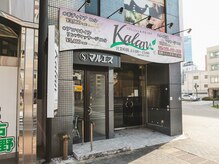 リフレッシュアンドボディケア カラン(Kalan)