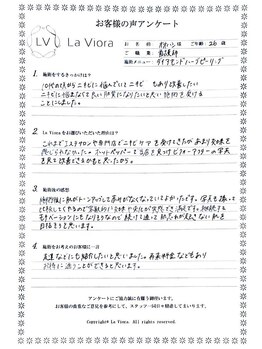 ラヴィオーラ 烏丸(LV)/ダイヤモンドハーブピーリング