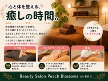 ピーチブロッサム 大村駅前店(Peach Blossoms)