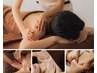 首肩特化ショートコース★ 45分 ¥4500 デコルテ、首肩、腕のオイルリンパ