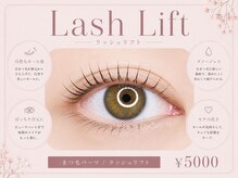 ビューティーブロウ 船橋店の雰囲気(束感まつ毛でパッチリお目元に♪ブラックティントで黒いまつ毛★)