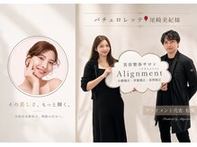アライメント 自由が丘(Alignment)の雰囲気(美容にこだわる方も多数来店中)