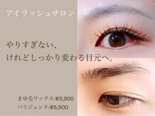 アソビバ サロン 池袋(ASOBIBA salon)