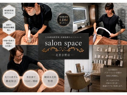 サロンスペース 北習志野店の写真