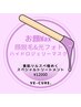 顔wax★顔脱毛★光エステ照射★ハイドロジェリーマスク仕上げ