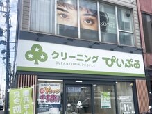 ソプラ 四条大宮店(sopra)/クリーニング屋さんの2階です♪