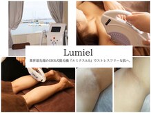 ルミエル(Lumiel)