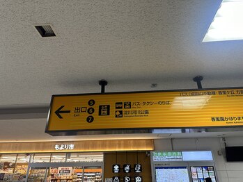 カスミリラクゼーション(霞 Relaxation)/当店までの道案内 1