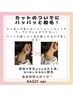 【小学生】ママ必見！えりあし・うなじ脱毛　￥1100