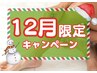 【メンズ脱毛/12月限定】あしまるごと脱毛¥20160→¥5500♪快適間違いなし◎