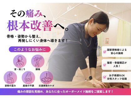 リーフ整骨院の写真