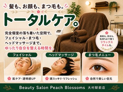 ピーチブロッサム 大村駅前店(Peach Blossoms)の写真