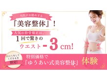 ゆうあい鍼灸整骨院