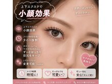 ブルズアイの雰囲気（【７月からLEDエクステ導入開始予定】ドリンク＆お菓子あり★）