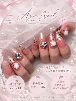 アジュールネイル 名古屋栄店(AzurNail)の写真/【オフ込シンプルデザイン￥4200/無制限ART2本付￥4800】全メニューオフ込!何度来ても同じ価格★当日予約OK♪