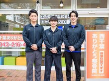 西千葉ありがとう整骨院