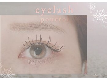 プルトワ(pourtoi)