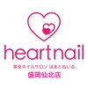 はあとねいる 盛岡仙北店のお店ロゴ