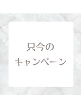 ブランコ バイ ボンド(BLANCO By BOND)/キャンペーン内容