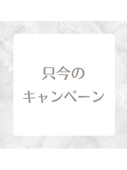 ブランコ バイ ボンド(BLANCO By BOND)/キャンペーン内容
