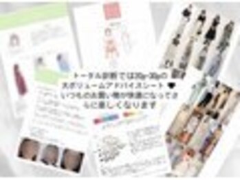 メイジ(Mage)/アドバイスシート