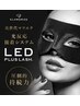 【マツエク】LEDグルー変更+500