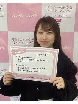 エクシアホワイト 北24条駅前店/