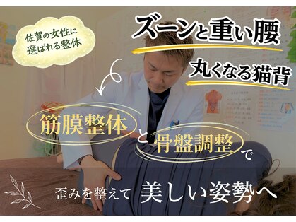 筋膜リリース整体院 喜楽の写真