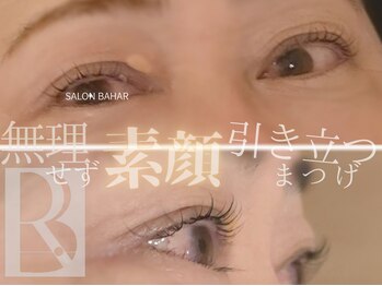 ネイルサロン バハル(Bahar)//まつ毛パーマ/まつげパーマ/