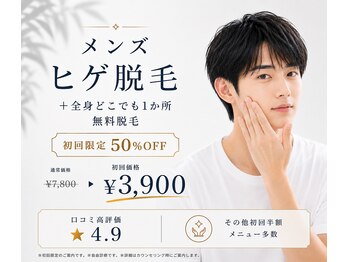 ドクターエピ(Dr.Epi)の写真/初回半額♪【ヒゲ+VIOコミの全身脱毛が初回¥8800】【ヒゲ脱毛 半額¥3900】初回から効果を実感♪