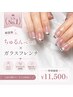 【SNS人気】パラジェル/フィルイン対応◎ちゅるんベース×ガラスフレンチ