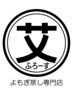 【2回券限定】2回目のご予約専用クーポン