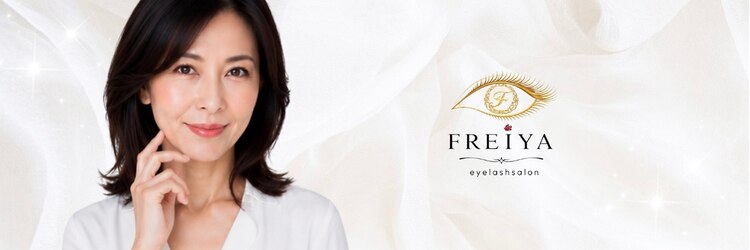 フレイヤ(Freiya)のサロンヘッダー